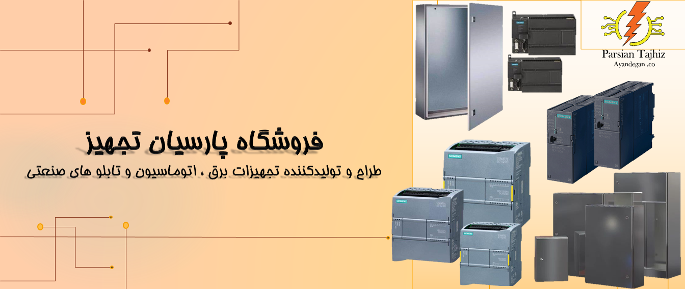 شرکت پارسیان تجهیز